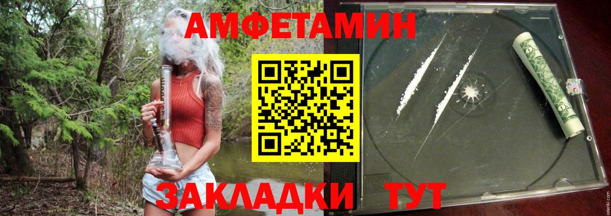 Amphetamine Розовый Топки