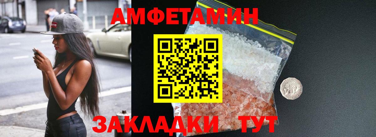 АМФЕТАМИН  Вход с VPN  Топки  АМФ 97% 