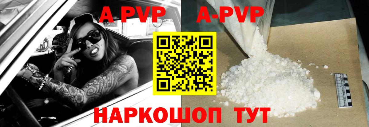 Топки  Alpha PVP кристаллы  Вход с VPN  Альфа ПВП  как найти   Альфа ПВП VHQ 
