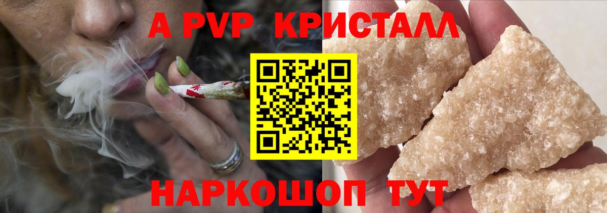 Alfa_PVP мука Топки