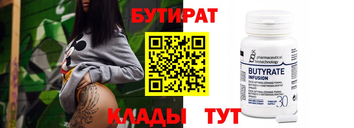 Бутират оксибутират Топки