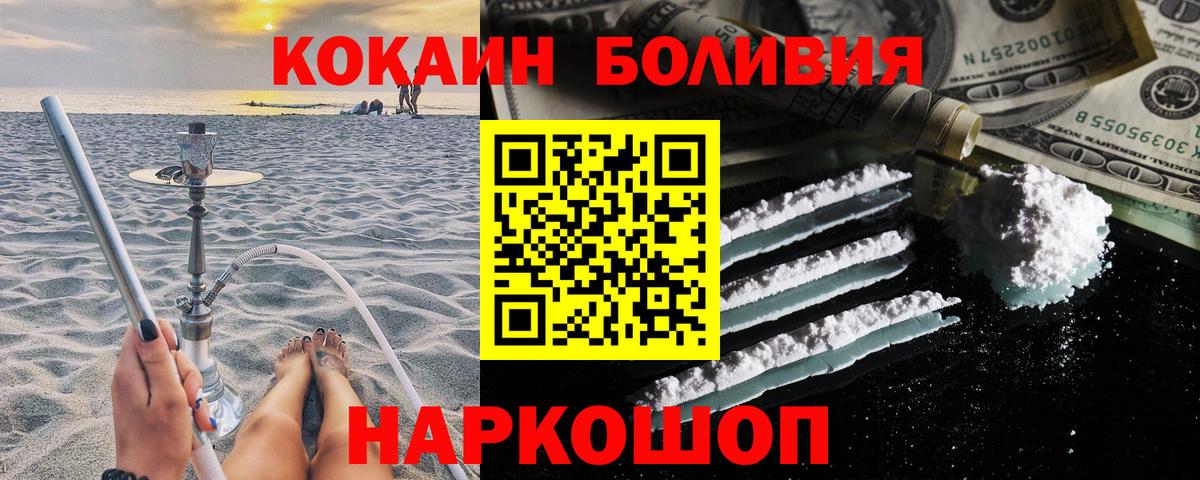 COCAIN 98%  COCAIN Fish Scale  Топки  купить наркоту  Вход с VPN 