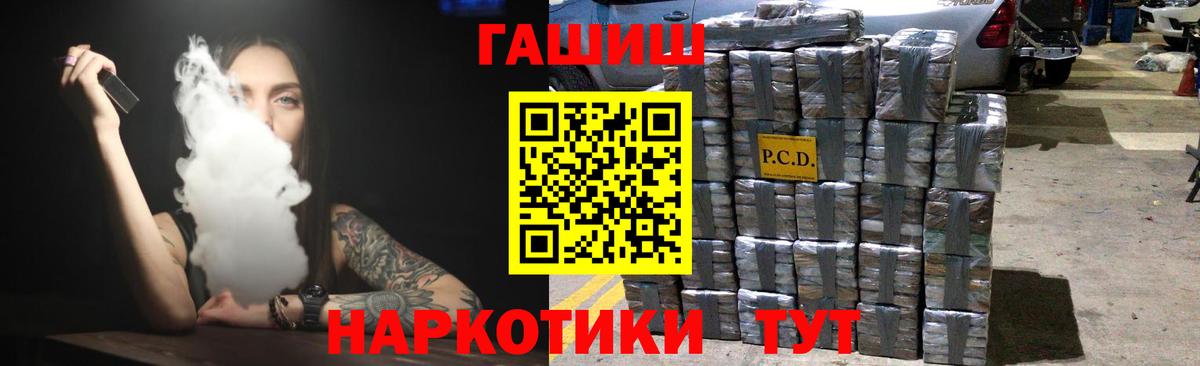 Топки  ГАШ hashish  Вход с VPN 