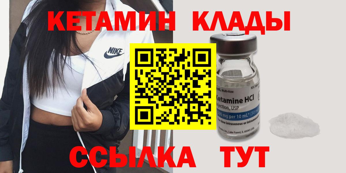 Топки  Кетамин VHQ  Вход с VPN  Кетамин ketamine 