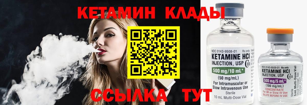КЕТАМИН VHQ Топки