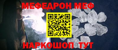 мефедрон Кунгур