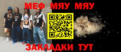 мефедрон Кунгур