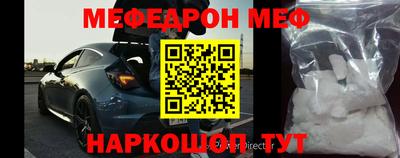 мефедрон Кумертау