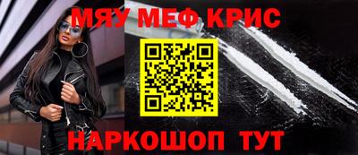 мефедрон Кунгур