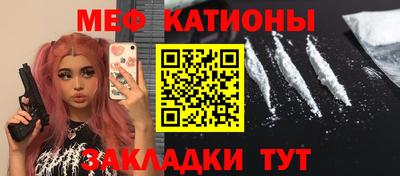 мефедрон Кумертау