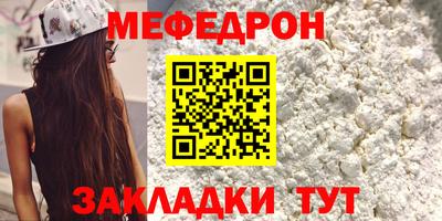 мефедрон Кумертау