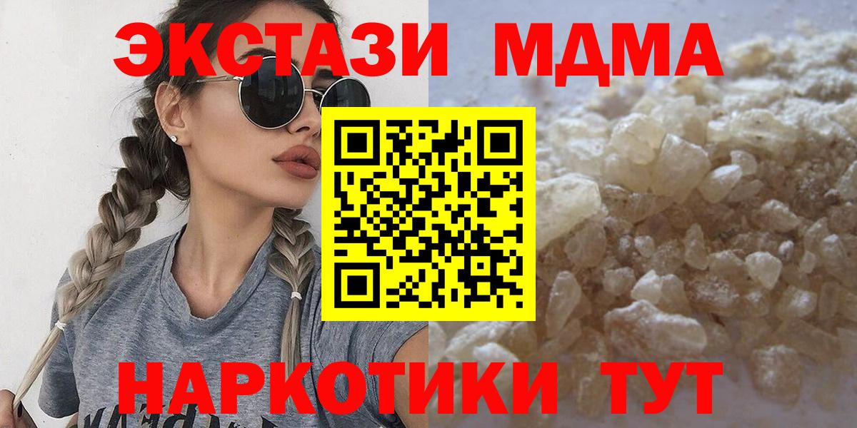 МДМА кристаллы Топки