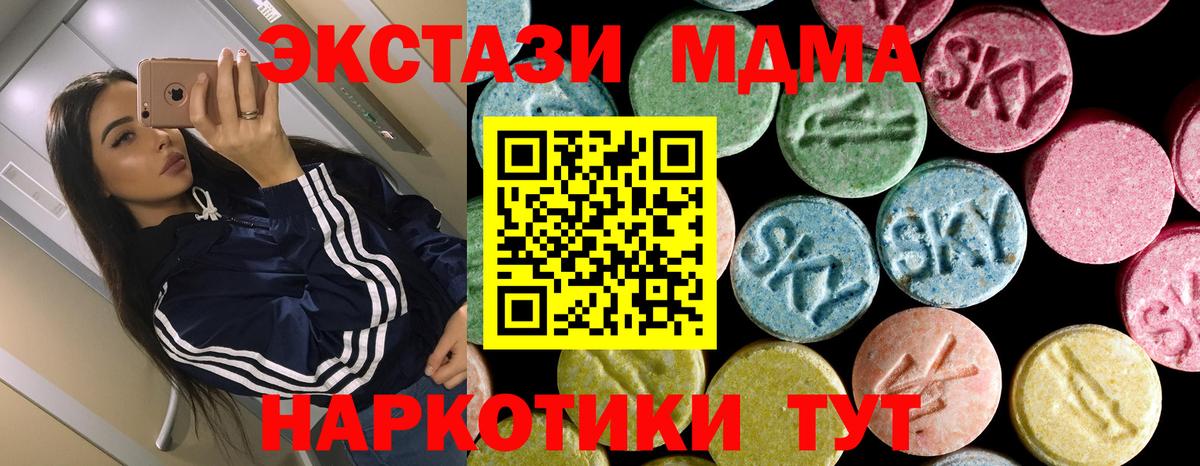 Топки  MDMA Molly  MDMA  Вход с VPN 