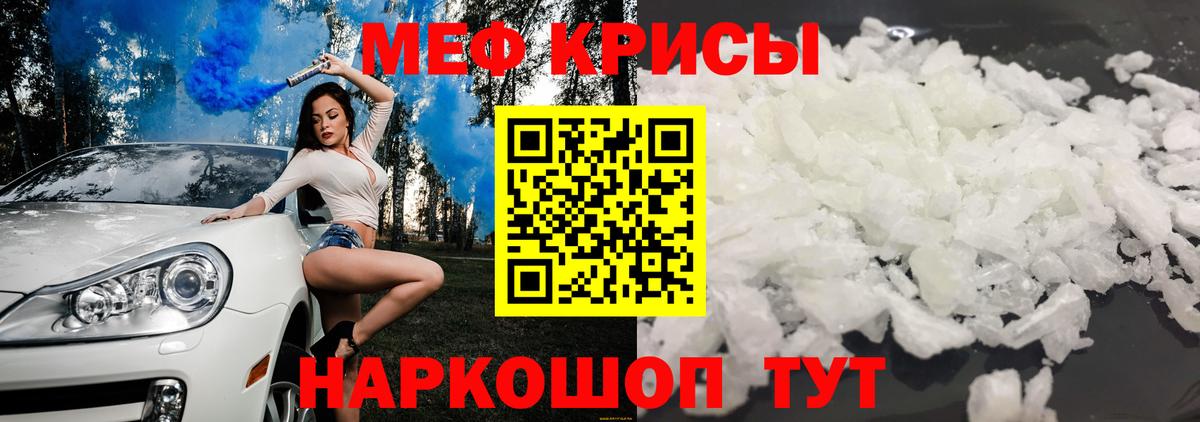 Мефедрон 4 MMC  МЯУ-МЯУ мука  Топки  Меф  Вход с VPN 