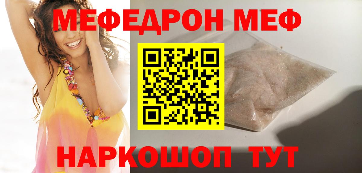 Мефедрон мука Топки