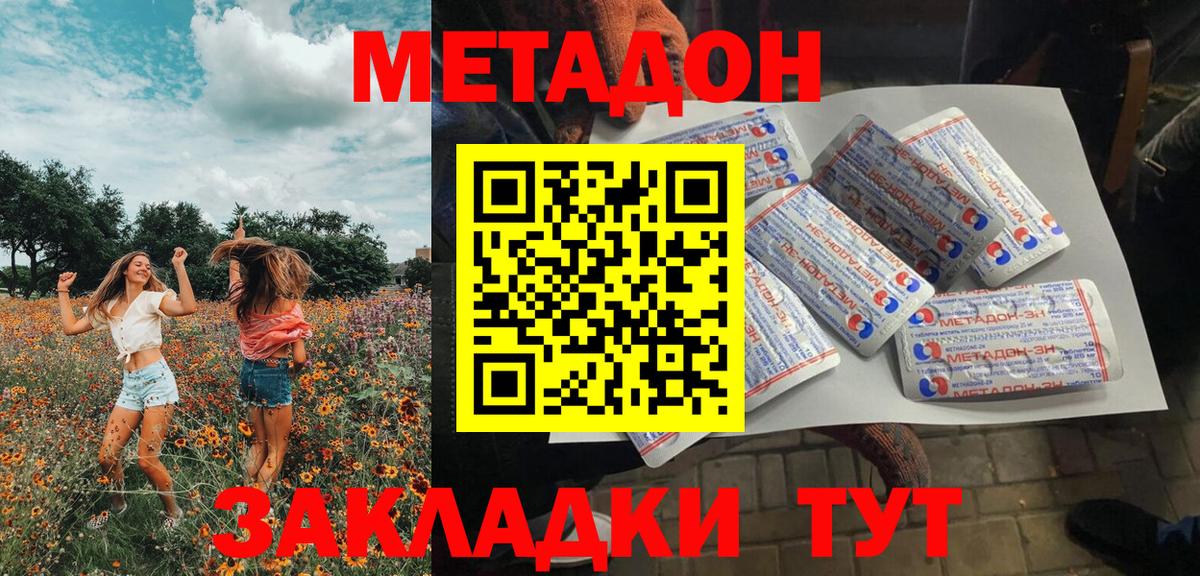 omg рабочий сайт  МЕТАДОН methadone  Вход с VPN  Топки 