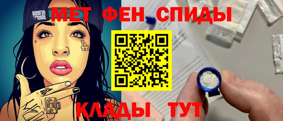 Метамфетамин пудра Топки