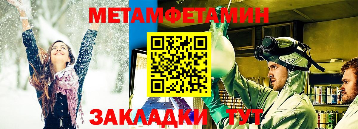 МЕТАМФЕТАМИН Methamphetamine  Вход с VPN  МЕТАМФЕТАМИН Methamphetamine  Топки 