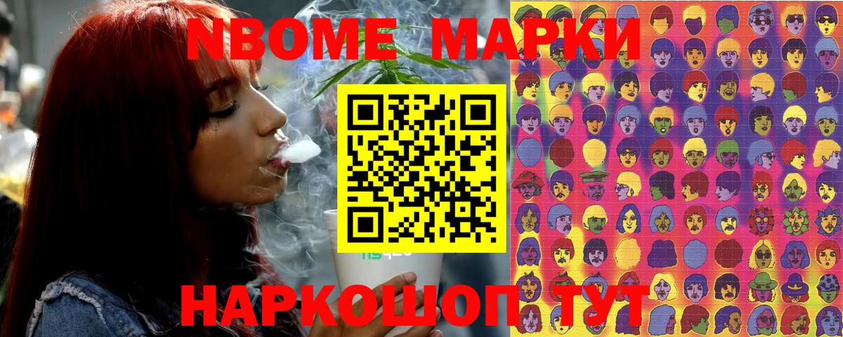 Марки 25I-NBOMe 1,5мг  Марки 25I-NBOMe 1,5мг  Вход с VPN  Топки 