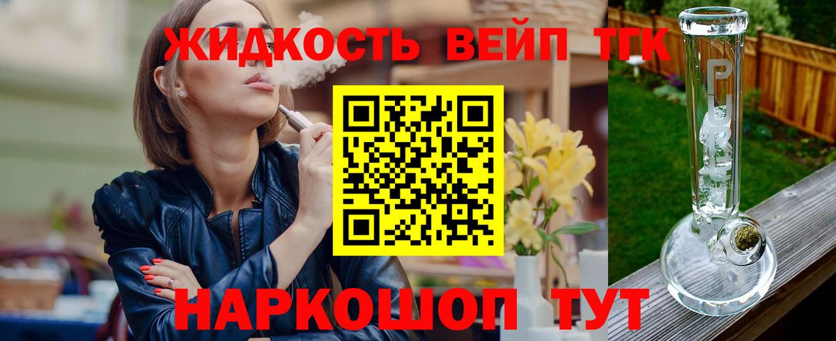 ТГК концентрат  наркошоп  Топки  Вход с VPN 