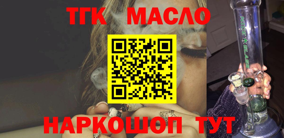 ТГК концентрат Топки